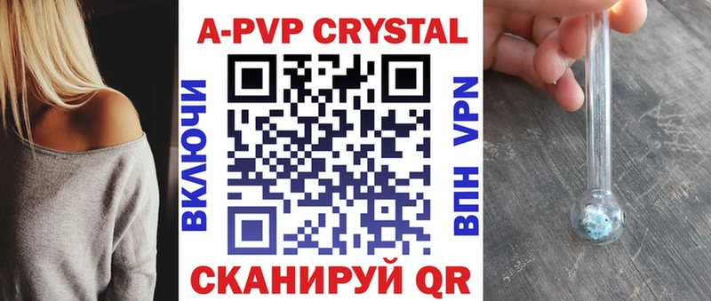 где купить   Юхнов  A PVP крисы CK 