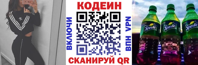 Codein Purple Drank  как найти   Юхнов 