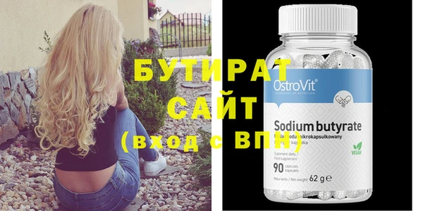 бутират Чегем